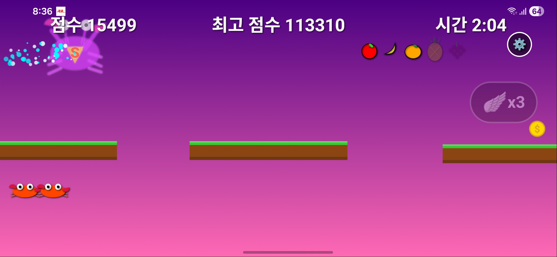 게임 플레이 화면 4