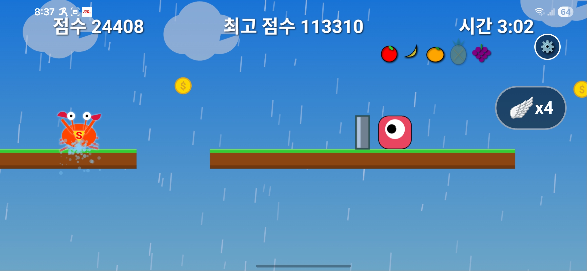 게임 플레이 화면 5